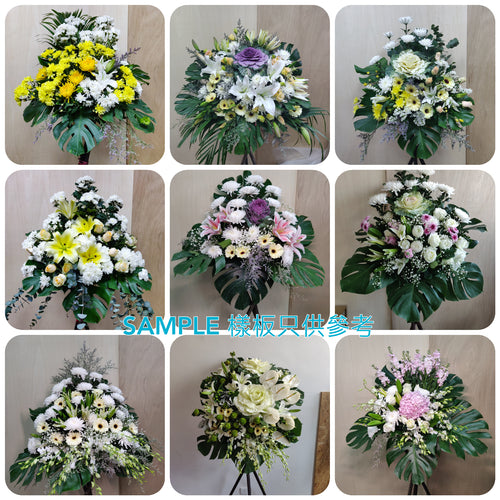 SYMF6  超值帛事花籃（訂購1至2個不指定款式）